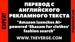 Чтение статьи-отзыва на программный продукт с THEVERGE