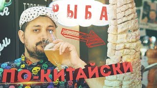 Толстолобик по-китайски | Розыгрыш Ножа | #Borsch
