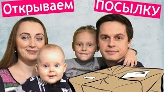 Распаковываем ПОСЫЛКУ ?ПЕРВАЯ ПОСЫЛКА  BEE mama ? подарки от магазина Gulliver ? гусеница Камилла