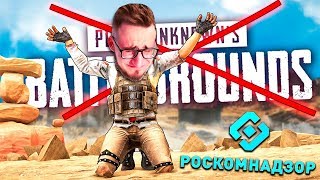 РОСКОМНАДЗОР ЗАБЛОКИРОВАЛ МЕНЯ?! ЧТО ДЕЛАТЬ? ПРОБИРАЕМСЯ В ТОП-1 И АДСКАЯ ЗАСАДА НА МОСТУ В PUBG