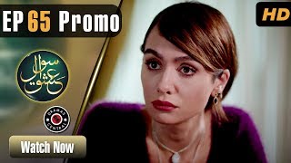 Sawal e Ishq | Episode 65 Promo | Turkish Drama | Ibrahim Çelikkol | Birce Akalay