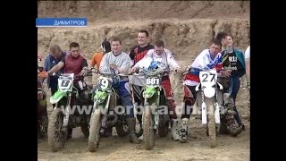 Чемпионат Украины по мотокроссу в Димитрове: зрелище яркое и незабываемое
