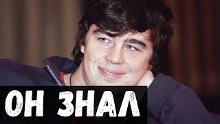 Недобрые предчувствия и другие факты о Сергее Бодрове-младшем