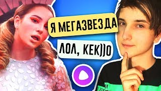 ПРАНК ПЕСНЕЙ МЕГАЗВЕЗДА МАРЬЯНА РО НАД ЯНДЕКС АЛИСОЙ