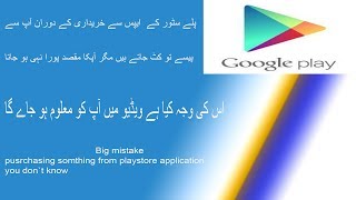 error in purchasing uc in pubg mobile /how to fix google play purchase eror
