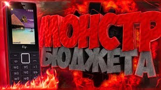 FLY FF248 - хорошая машинка за 1000 руб.