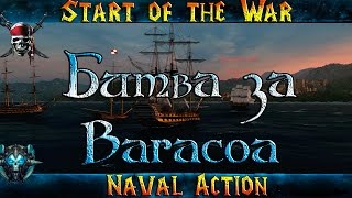 Naval Action "Битва за Баракоа" Начало Войны