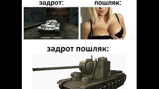 Юмор для танкиста что надо! World of Tanks приколы  2 часть