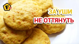 ВКУСНОЕ ДОМАШНЕЕ МОРКОВНОЕ ПЕЧЕНЬЕ ✔ рецепт для детей