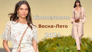 ✅ Zimmermann 2021 Мода весна-лето в Нью-Йорке ???? Стильная одежда, сумки и аксессуары