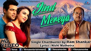 Jind Mereya Full Song | New Hindi Songs 2017 | Ram Shankar | Bollywood Romantic Sad Songs 2017