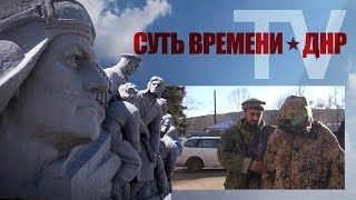 Допрос пленного карателя из батальона «Донбасс». ТВ «СВ - ДНР», Выпуск 267