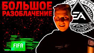 ПЕРВЫЙ РАБОЧИЙ ВЗЛОМ НА FIFA POINTS + РОЗЫГРЫШ | fifa mobile 19