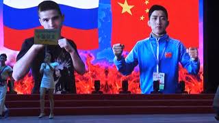 ушу шуайцзяо лэйтай таолу (shuai jiao, shuai chiao)