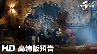 《侏羅紀世界：迷失國度》- 終極預告│ Jurassic World: Fallen Kingdom - FINAL trailer