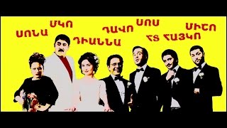 Հյուսիս-Հարավ / Hyusis-Harav / Official Trailer #2 HD - Four Buddies and The Bride (2015)