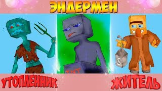 РИСУНКИ МАЙНКРАФТ #2 Эндермен, Утопленник и Житель в Minecraft