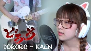 【DORORO OP 】Kaen (COVER) どろろ OP   女王蜂 - 火炎 ft. MrLopez2112