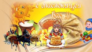 С МАСЛЕНИЦЕЙ КРАСИВЫЙ ФУТАЖ