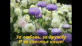 Поздравления с днем рождения