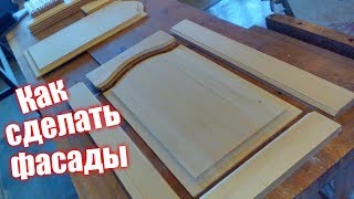 Фасады. Как дед учил.