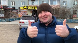 2. Как выжить в этом городе? Чита, Забайкальский