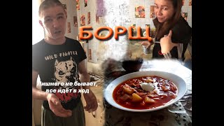 Секрет вкусного борща   пошаговый рецепт