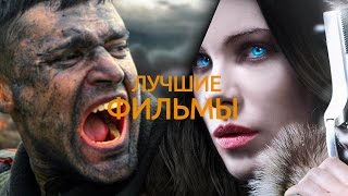 Лучшие фильмы ноября 2016