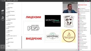 Обучение по продаже Лицензии UDS GAME для партнеров