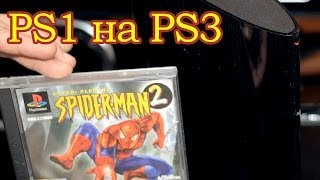 Hodgepodgedude как играть PS1 игры на PS3 + лайв.