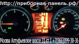 Ремонт приборной панели Ford Galaxy