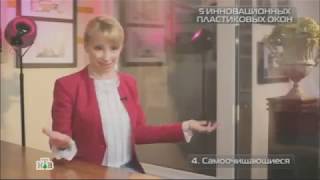 5 инновационных пластиковых окон | БЭСТ Окна Томск