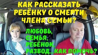 Колледж в Америке. Учимся и получаем профессию в США. Любовь, Семья, Ребёнок, Развод, Смерть.