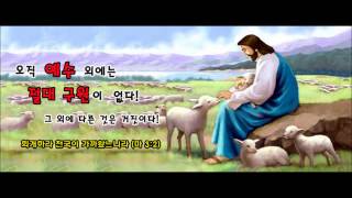 (057) 2011-10-05 지옥에 떨어진 교만한 사모님의 외침 www.djsarang.com cafe.naver.com/ymmch