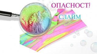 Опасност!Слайм!/Ерика Думбова/Slime Danger/Erika Doumbova