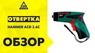 Обзор Отвертка аккумуляторная HAMMER ACD 3.6C