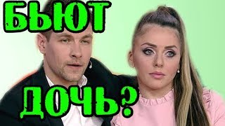 РАПУНЦЕЛИ БЬЮТ СВОЮ ДОЧЬ? НОВОСТИ 04.07.2019