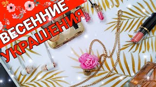 DIY украшения СВОИМИ РУКАМИ | Бижутерия своими руками (diy бижутерия)