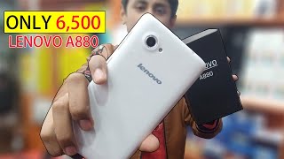 Lenovo A880 Unboxing In Pakistan I Lenovo A880 Price in Pakistan I Bohat Sasta ha Yaar