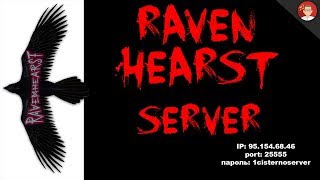 Бесплатный сервер 7 Days to Die. Ravenhearst - ЗАПУСКАЕМ!