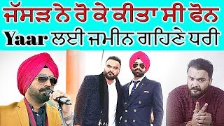 Tarsem Jassar ਤੇ Kulbir ਦੀ ਕਿਦਾਂ pyi c Yaari | Kio Roeya c Jassar | DT NEWS