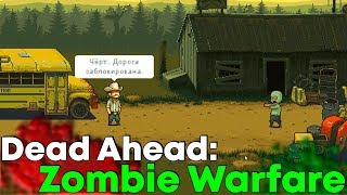 Zombie Warfare: Автобус против Зомби