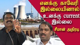 Neyveli seege protest by seeman and Velmurugan tamil news live, tamil live news,  tamil news redpix