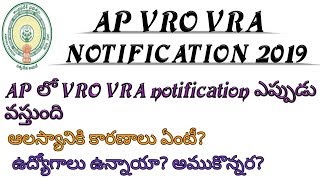 ap vro vro notification 2019|vro vra notification 2019 in ap|ap vro notification 2019