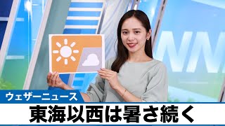 お天気キャスター解説　10月3日(月)の天気