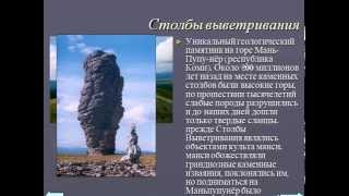 Заповедники России презентация