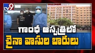 Coronavirus : Chinese rush to Gandhi hospital - TV9