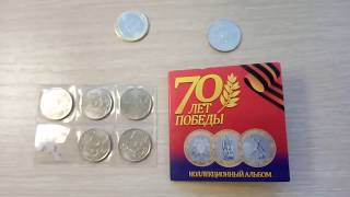Моя коллекция монет ч.5 Майское пополнения коллекции