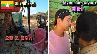 [세계여행]??EP.42 바간에서 코밍아웃을 강요하는 미얀마 순수소녀 닌니 (Myanmar Bagan)