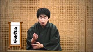 消費者トラブル 落語で防げ 第4回 龍谷大学落語研究会「点検商法」